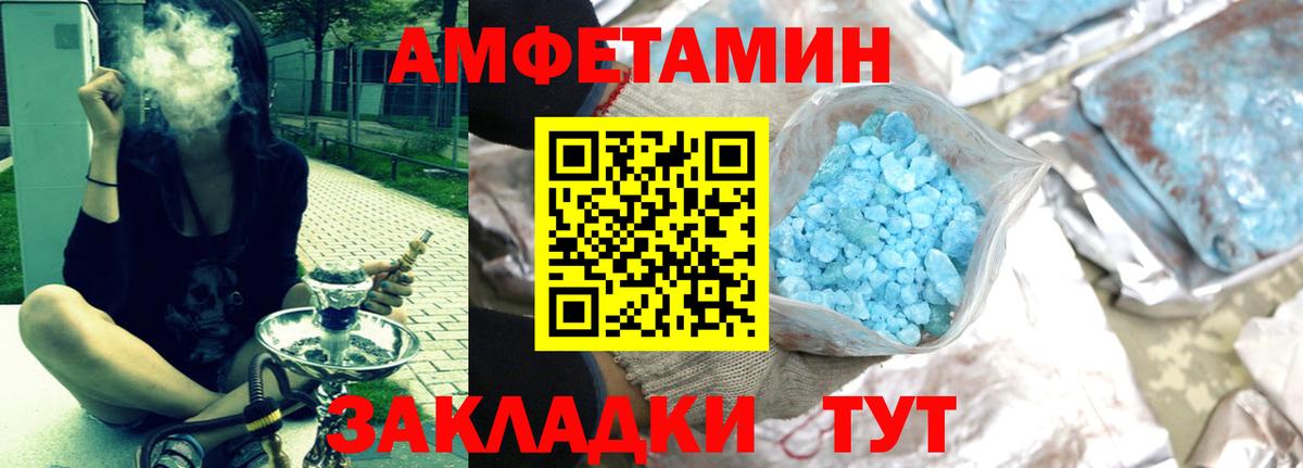 АМФ Розовый  Вход с VPN  даркнет телеграм  Улан-Удэ  АМФЕТАМИН 