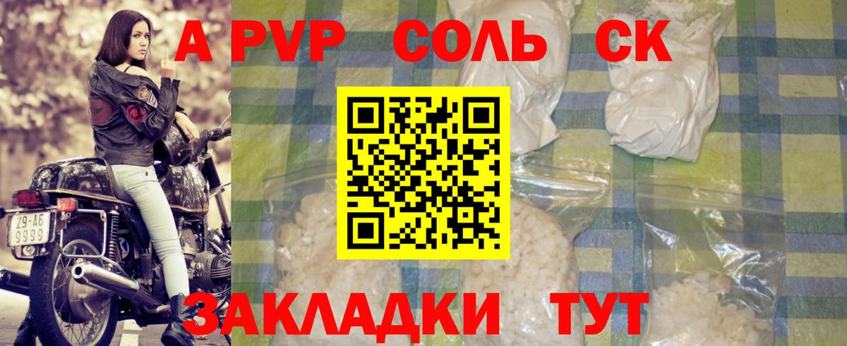 Alpha-PVP мука  Вход с VPN  Улан-Удэ  APVP крисы CK  A-PVP  Alpha PVP Соль 