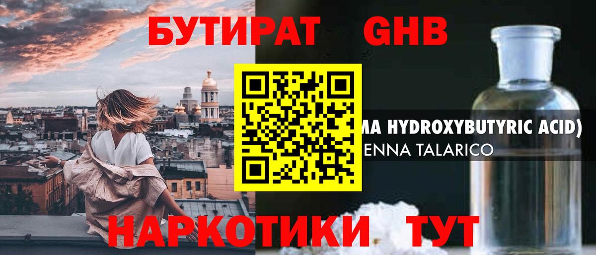 Бутират Butirat  Вход с VPN  Улан-Удэ 