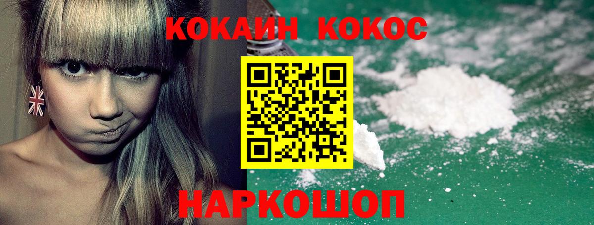Улан-Удэ  КОКАИН FishScale  Вход с VPN  Кокаин Перу 