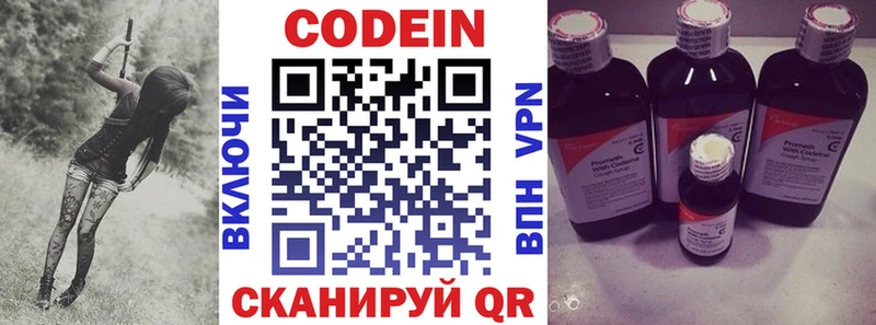 ОМГ ОМГ зеркало  Улан-Удэ  Codein Purple Drank  цены  
