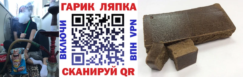 где можно купить наркотик  Улан-Удэ  mega   ГАШИШ Ice-O-Lator 