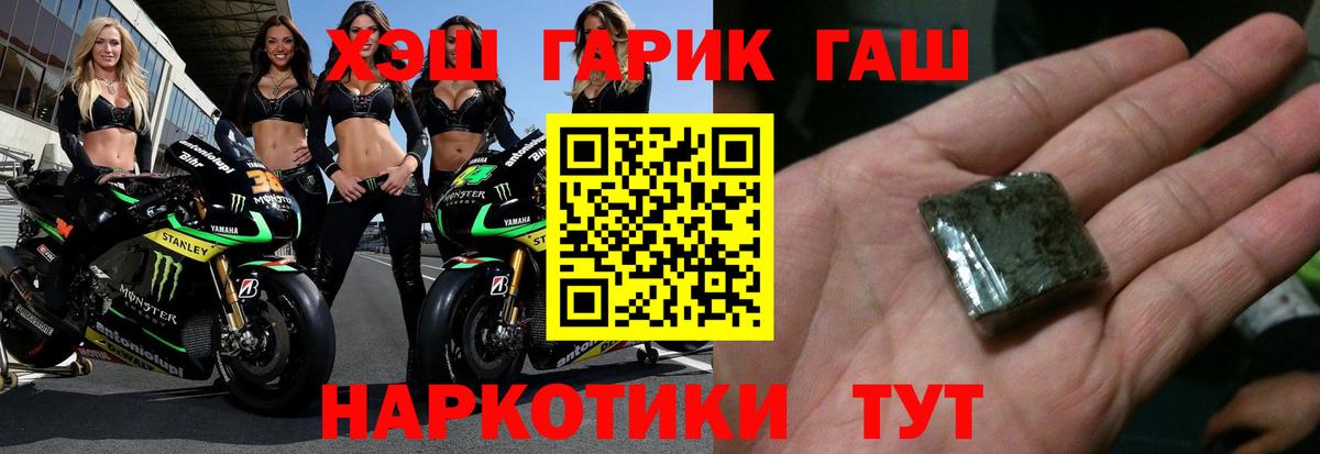 Улан-Удэ  ГАШИШ индика сатива  сколько стоит  Вход с VPN 