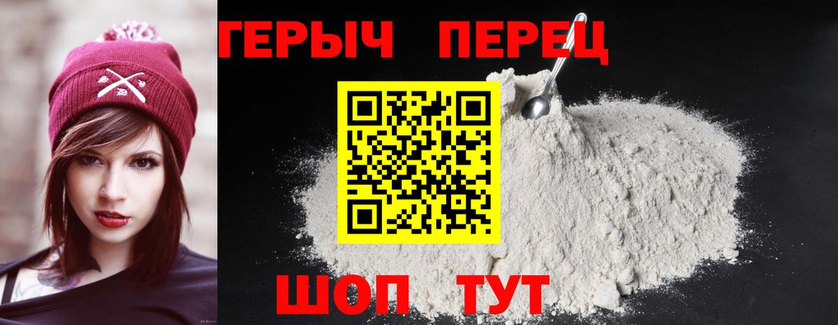 Героин VHQ Улан-Удэ