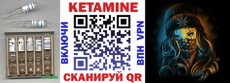 Кетамин VHQ  Улан-Удэ 