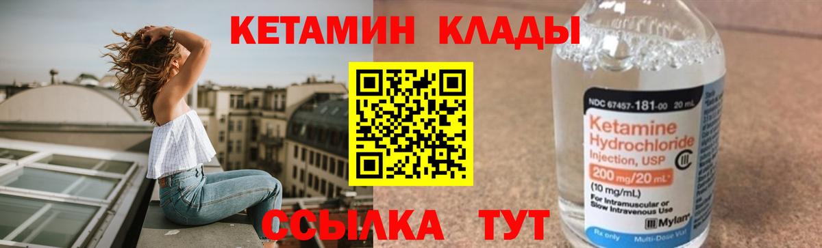 Улан-Удэ  Кетамин ketamine  Вход с VPN 