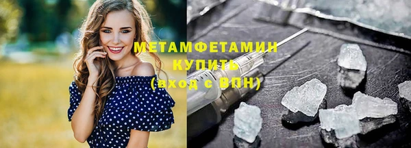 первитин Балахна