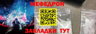 мефедрон VHQ Пушкино