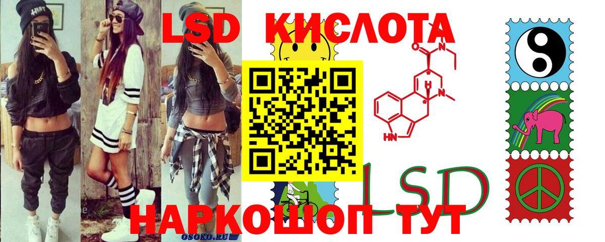 LSD-25 экстази ecstasy Улан-Удэ