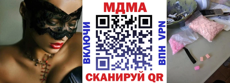 купить наркотики сайты  Улан-Удэ  МДМА Molly 
