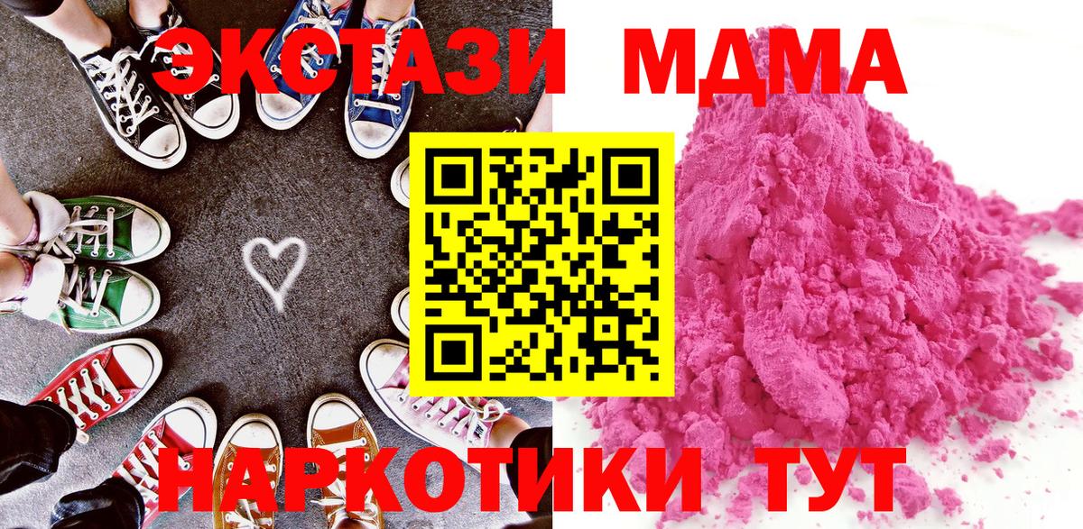 МДМА VHQ Улан-Удэ