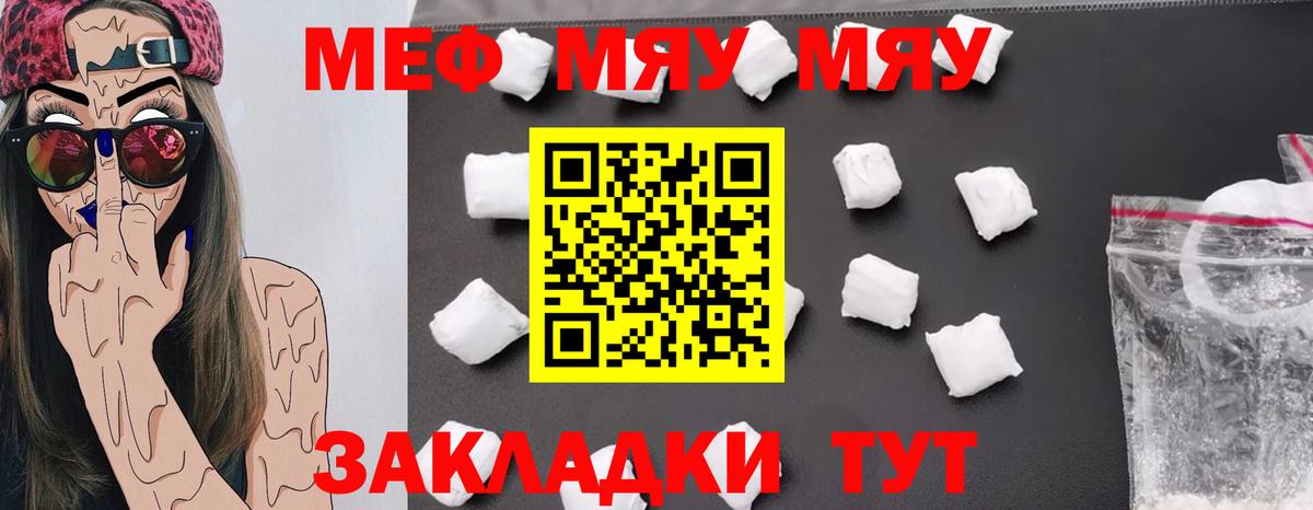 Мефедрон Улан-Удэ