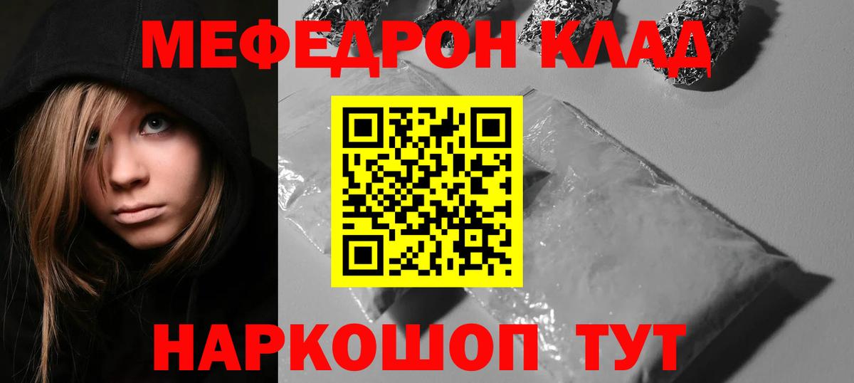 Улан-Удэ  МЯУ-МЯУ  Вход с VPN  Мефедрон мука  МЯУ-МЯУ мука 