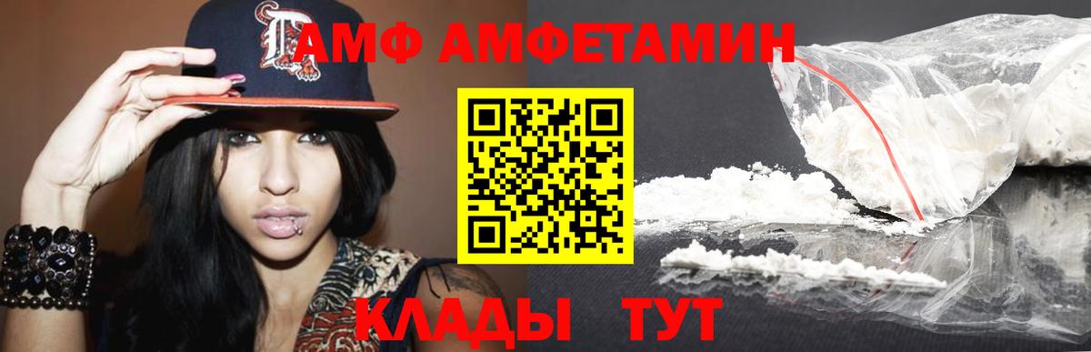 Улан-Удэ  Метамфетамин  МЕТАМФЕТАМИН винт  Вход с VPN  МЕТАМФЕТАМИН винт 