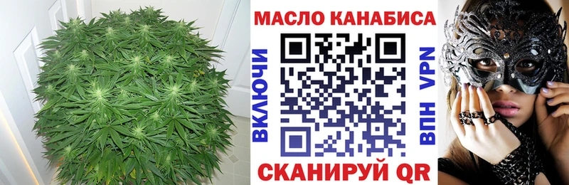 ТГК вейп с тгк  купить закладку  Улан-Удэ 