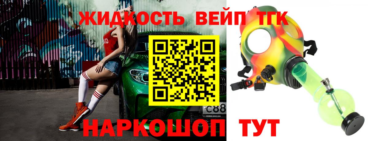 ТГК THC oil  Вход с VPN  Улан-Удэ  Дистиллят ТГК Wax 