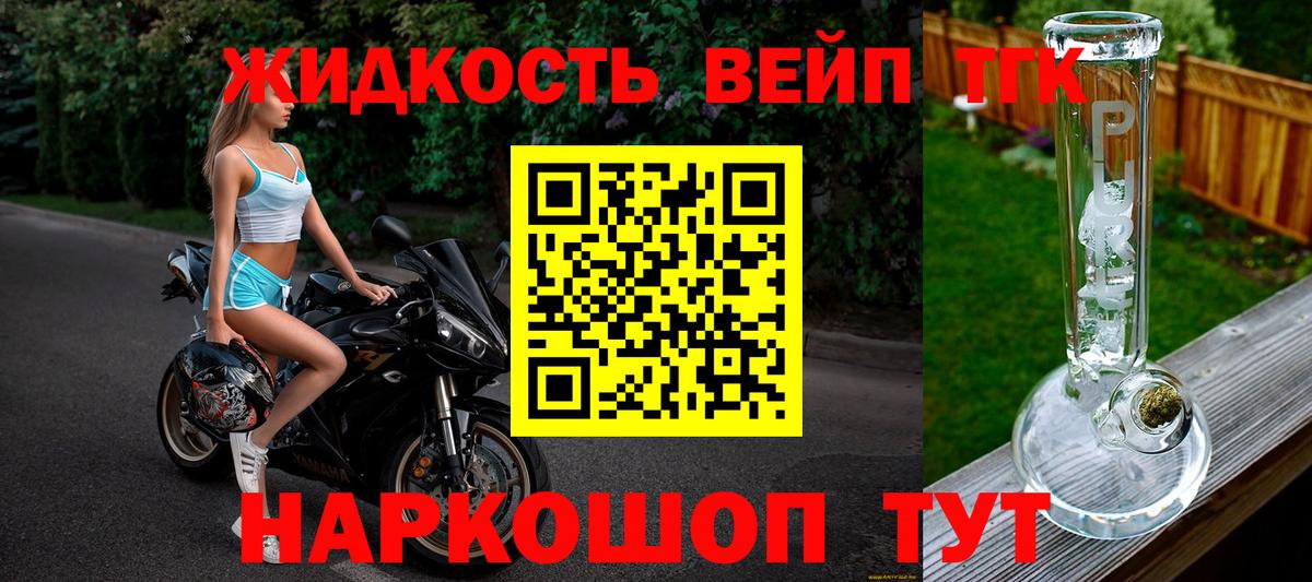 Дистиллят ТГК жижа Улан-Удэ