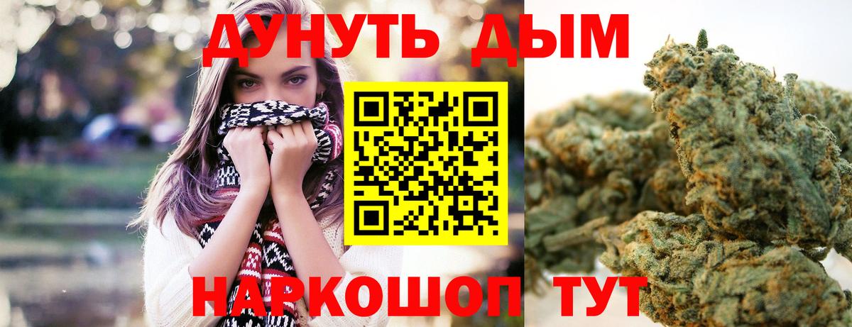 Каннабис гибрид  Шишки марихуана AK-47  МАРИХУАНА Bruce Banner  Улан-Удэ  Вход с VPN 
